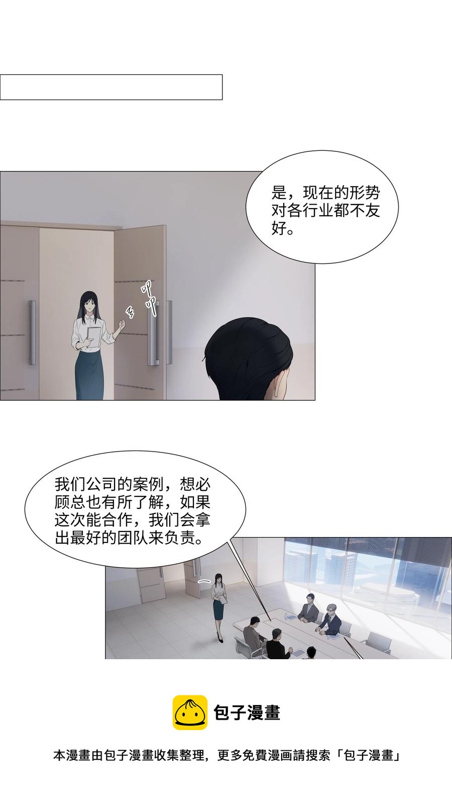 并不是我想当秘书韩漫全集-016 他们是什么关系！无删减无遮挡章节图片 