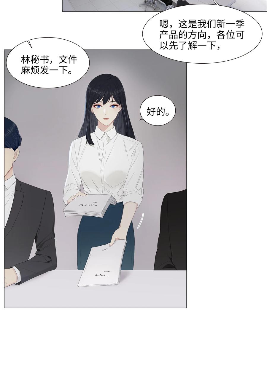 并不是我想当秘书韩漫全集-016 他们是什么关系！无删减无遮挡章节图片 