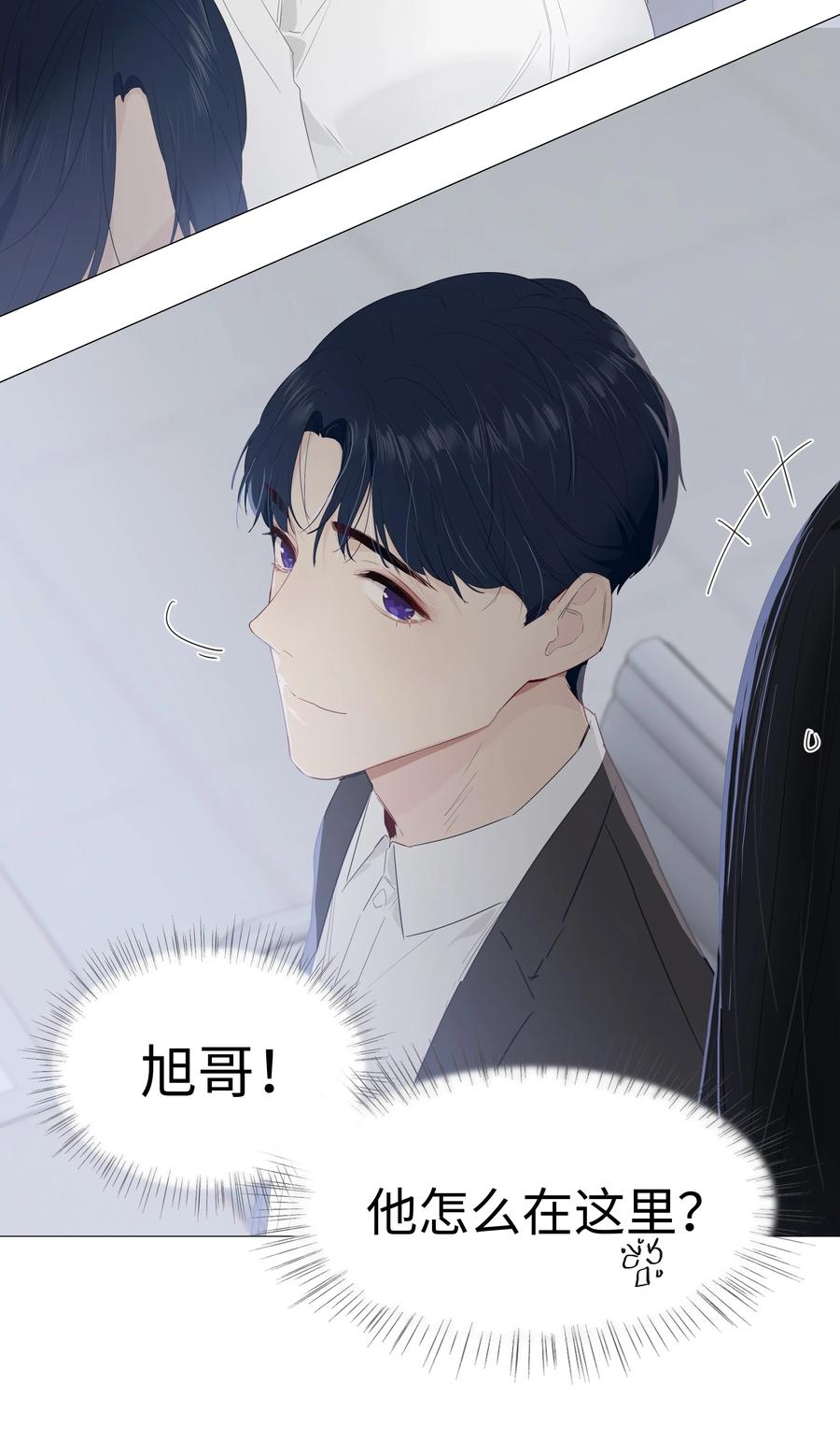 并不是我想当秘书韩漫全集-016 他们是什么关系！无删减无遮挡章节图片 