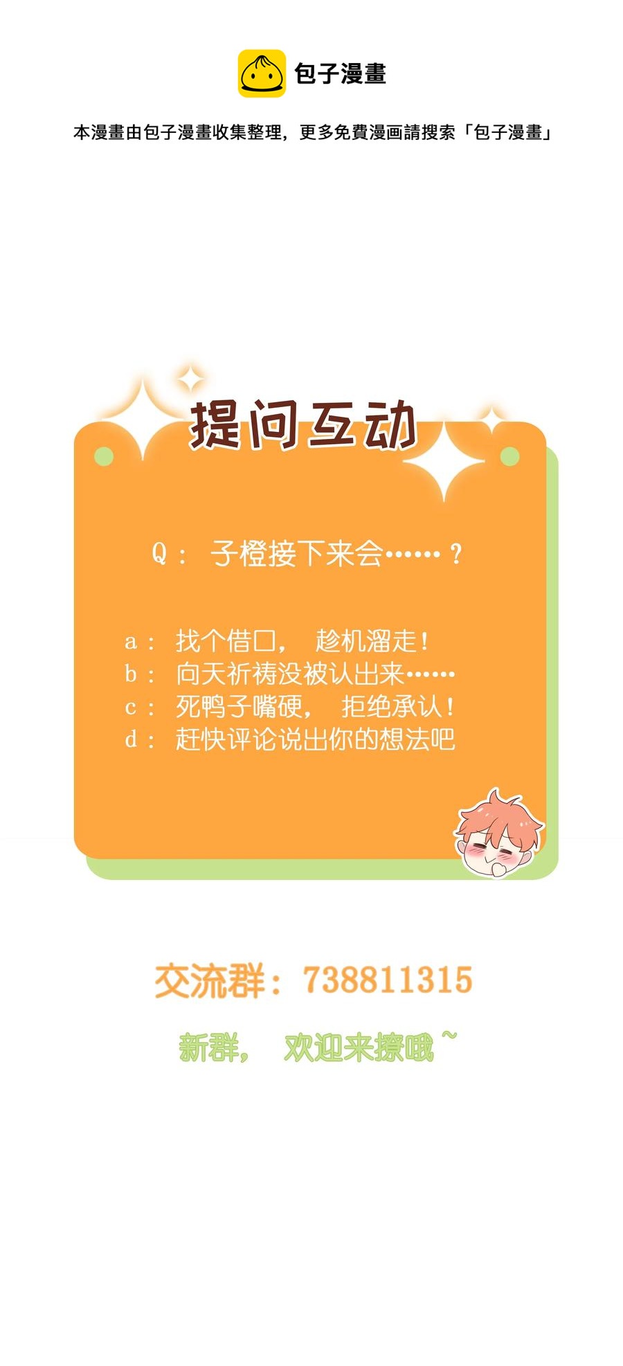 并不是我想当秘书韩漫全集-016 他们是什么关系！无删减无遮挡章节图片 