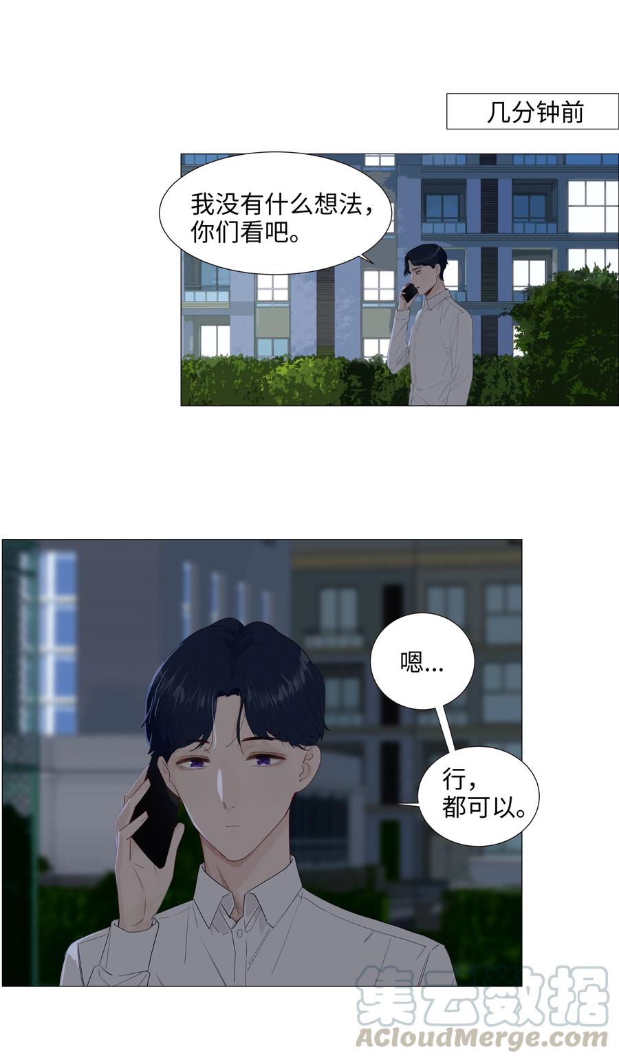 并不是我想当秘书韩漫全集-016 他们是什么关系！无删减无遮挡章节图片 