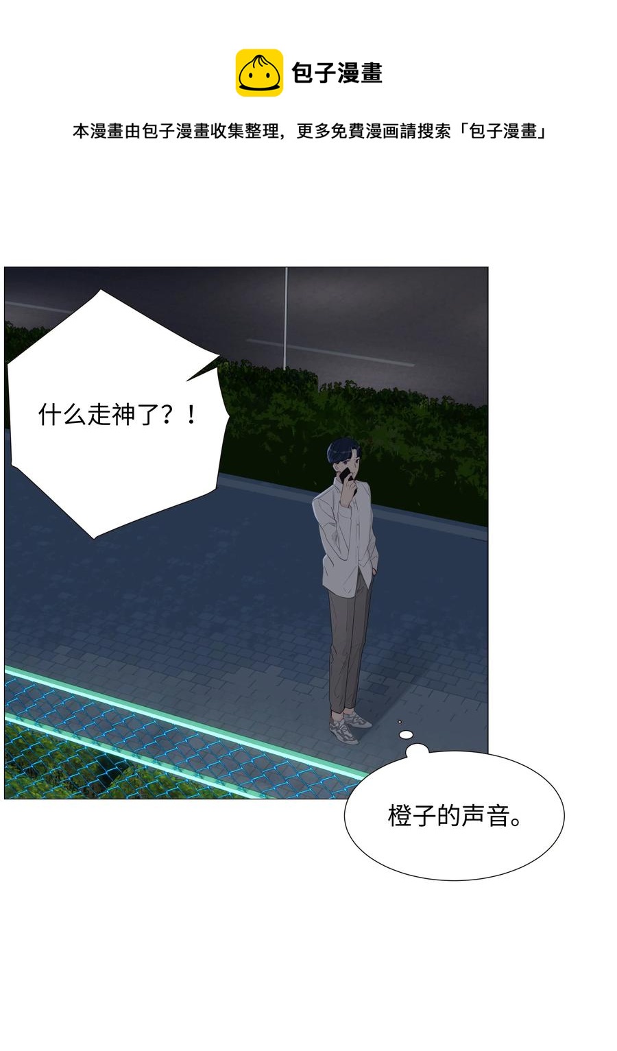 并不是我想当秘书韩漫全集-016 他们是什么关系！无删减无遮挡章节图片 