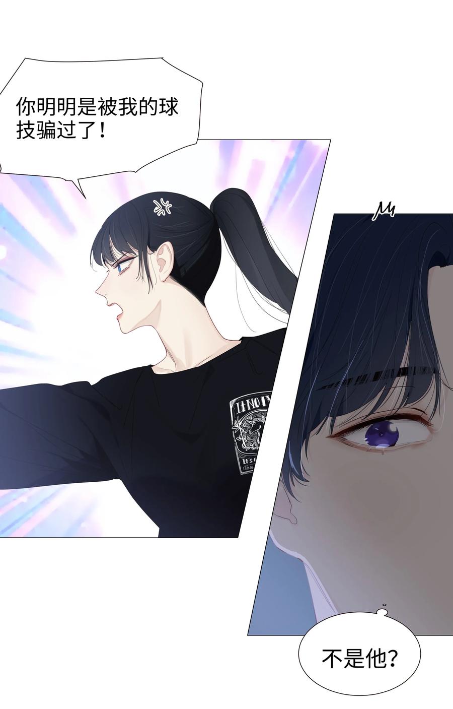 并不是我想当秘书韩漫全集-016 他们是什么关系！无删减无遮挡章节图片 