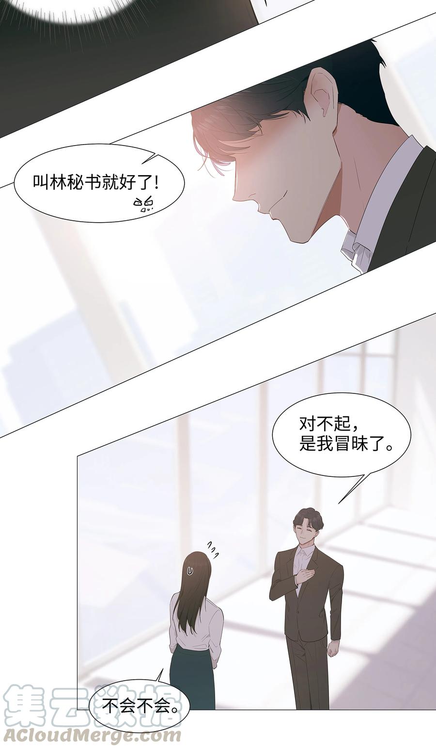 并不是我想当秘书韩漫全集-017 你认识他？无删减无遮挡章节图片 