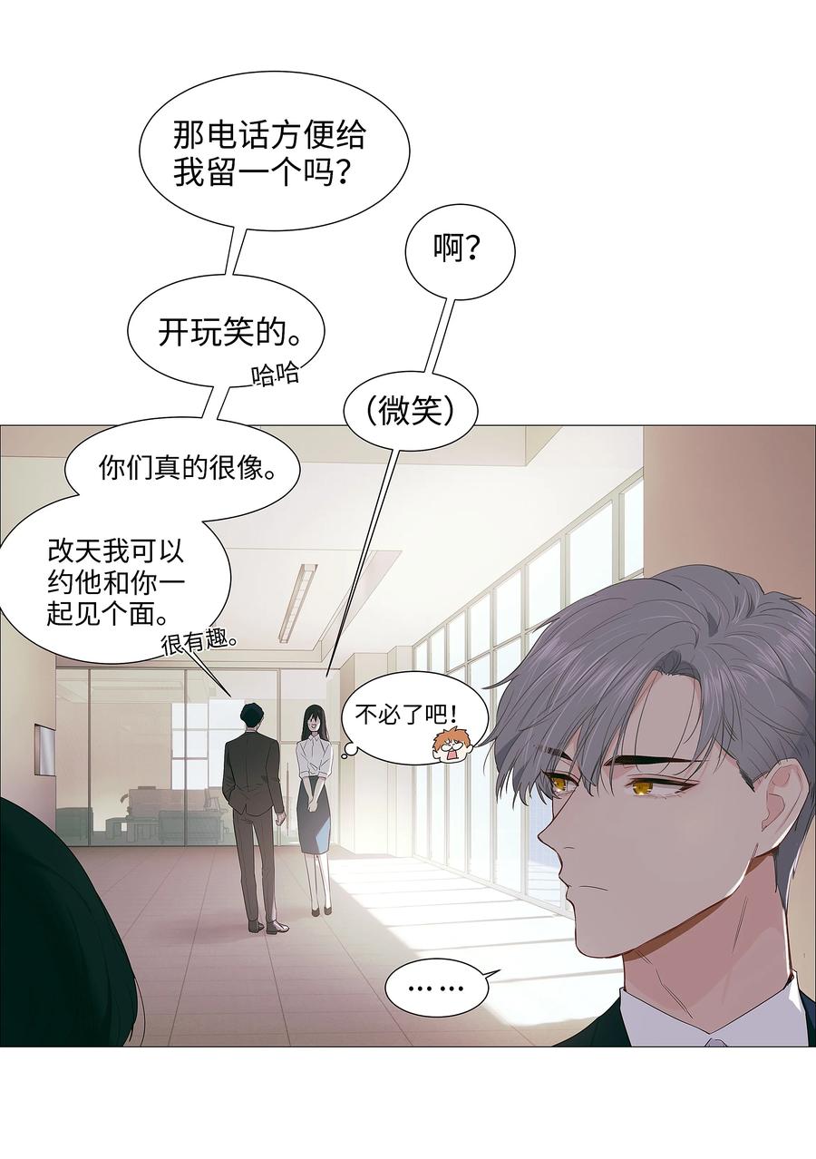 并不是我想当秘书韩漫全集-017 你认识他？无删减无遮挡章节图片 