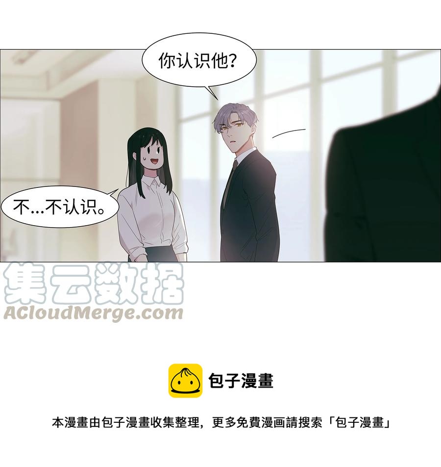 并不是我想当秘书韩漫全集-017 你认识他？无删减无遮挡章节图片 