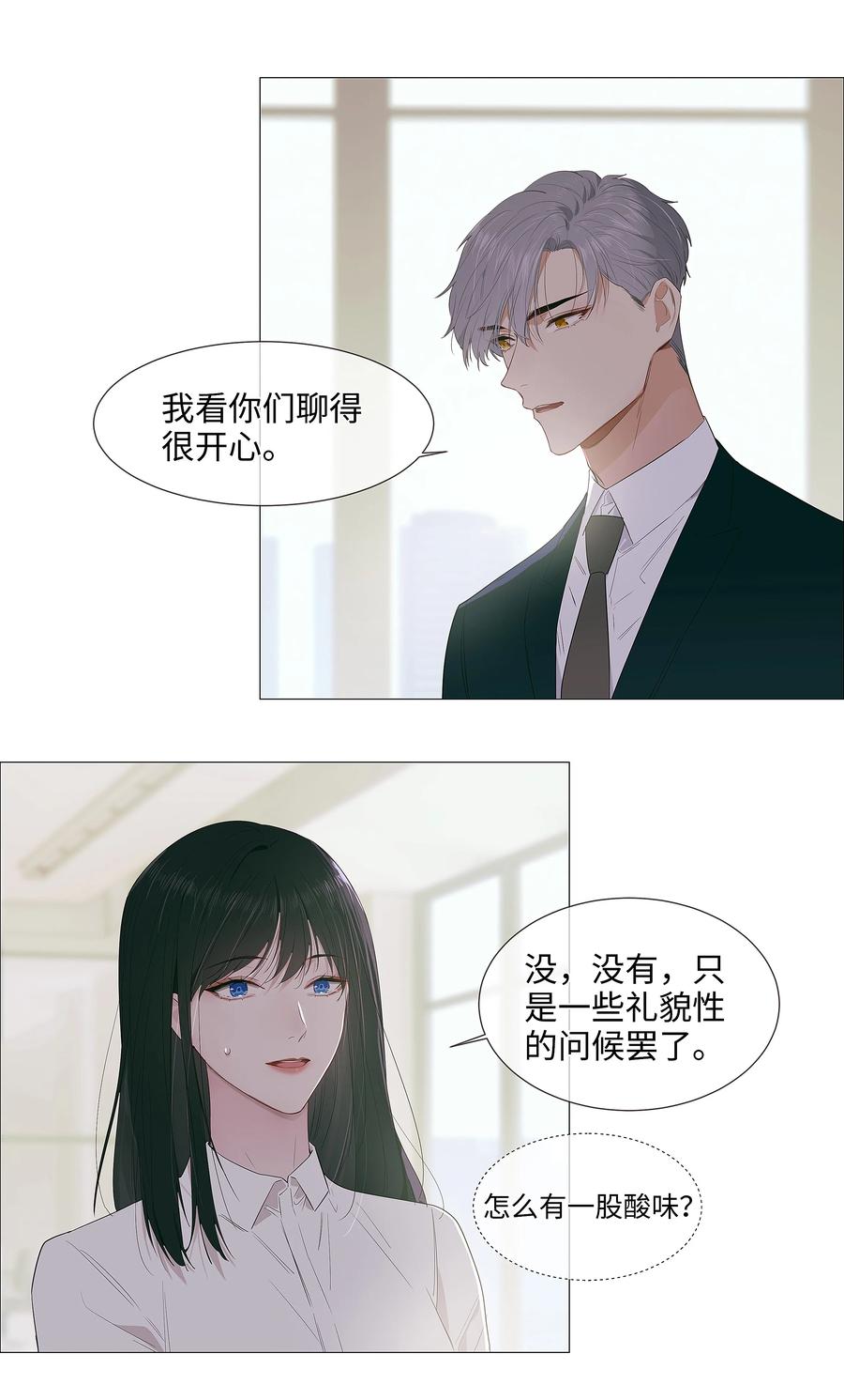 并不是我想当秘书韩漫全集-017 你认识他？无删减无遮挡章节图片 
