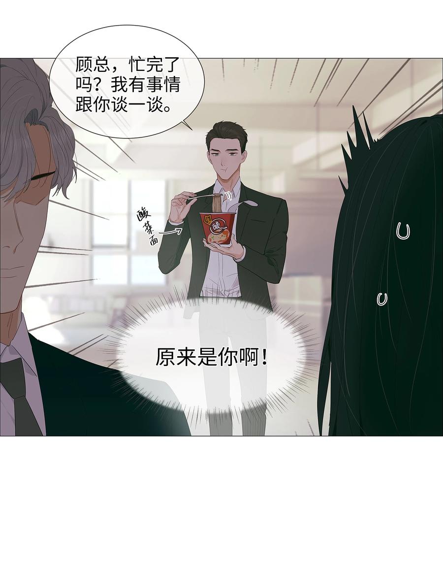 并不是我想当秘书韩漫全集-017 你认识他？无删减无遮挡章节图片 