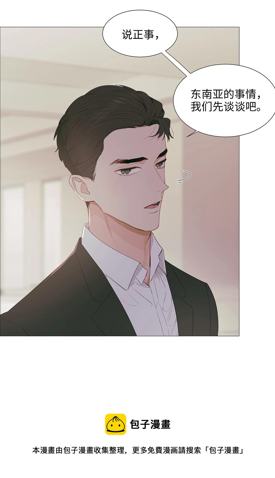 并不是我想当秘书韩漫全集-017 你认识他？无删减无遮挡章节图片 