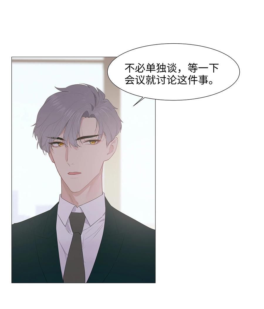 并不是我想当秘书韩漫全集-017 你认识他？无删减无遮挡章节图片 