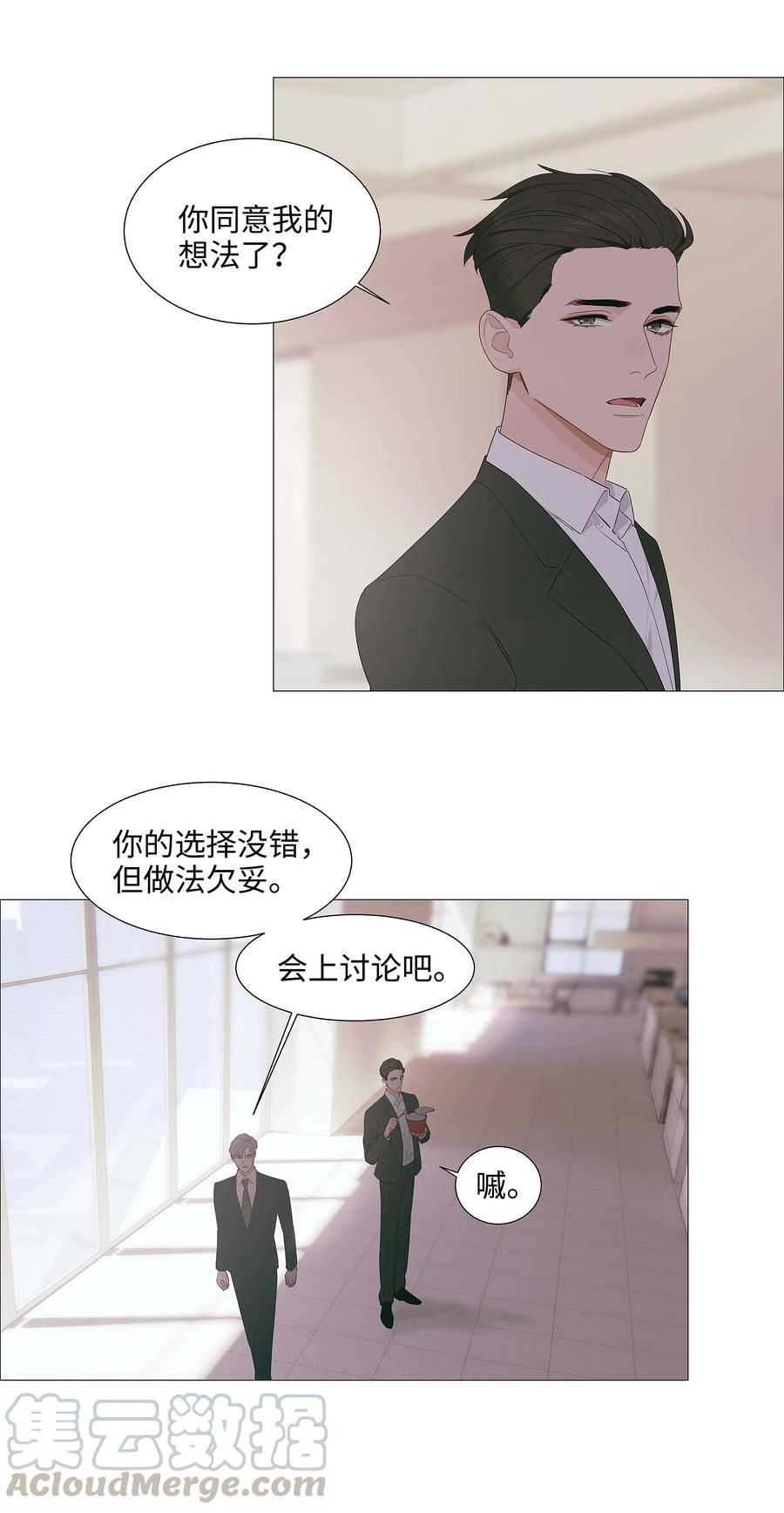 并不是我想当秘书韩漫全集-017 你认识他？无删减无遮挡章节图片 