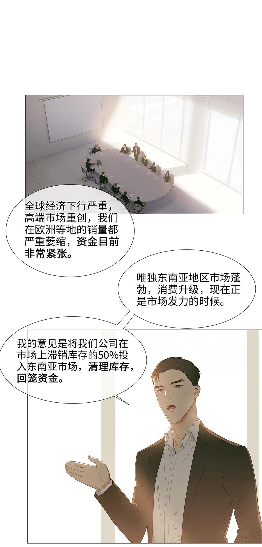 并不是我想当秘书韩漫全集-017 你认识他？无删减无遮挡章节图片 