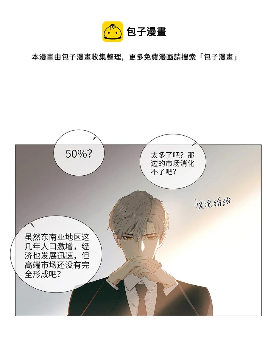 并不是我想当秘书韩漫全集-017 你认识他？无删减无遮挡章节图片 