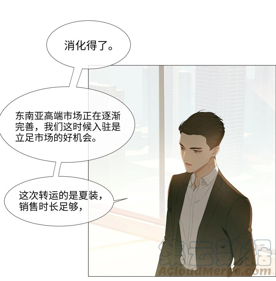 并不是我想当秘书韩漫全集-017 你认识他？无删减无遮挡章节图片 