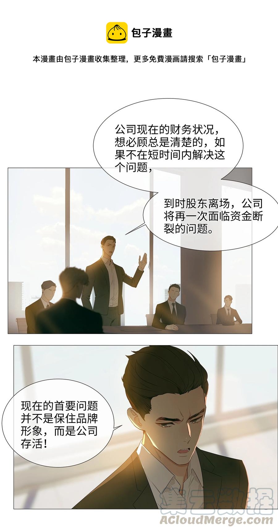 并不是我想当秘书韩漫全集-017 你认识他？无删减无遮挡章节图片 
