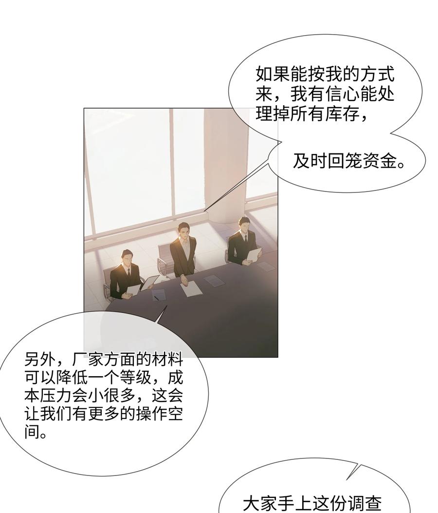 并不是我想当秘书韩漫全集-017 你认识他？无删减无遮挡章节图片 