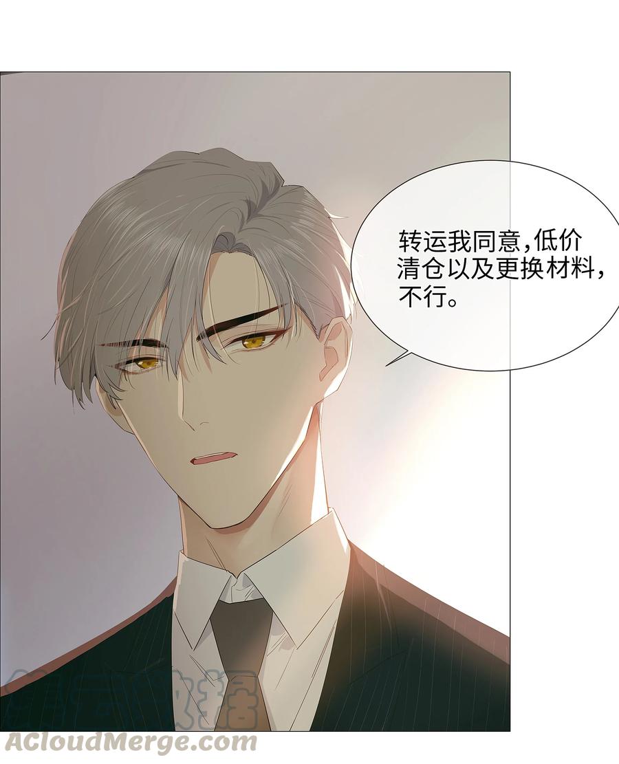 并不是我想当秘书韩漫全集-017 你认识他？无删减无遮挡章节图片 