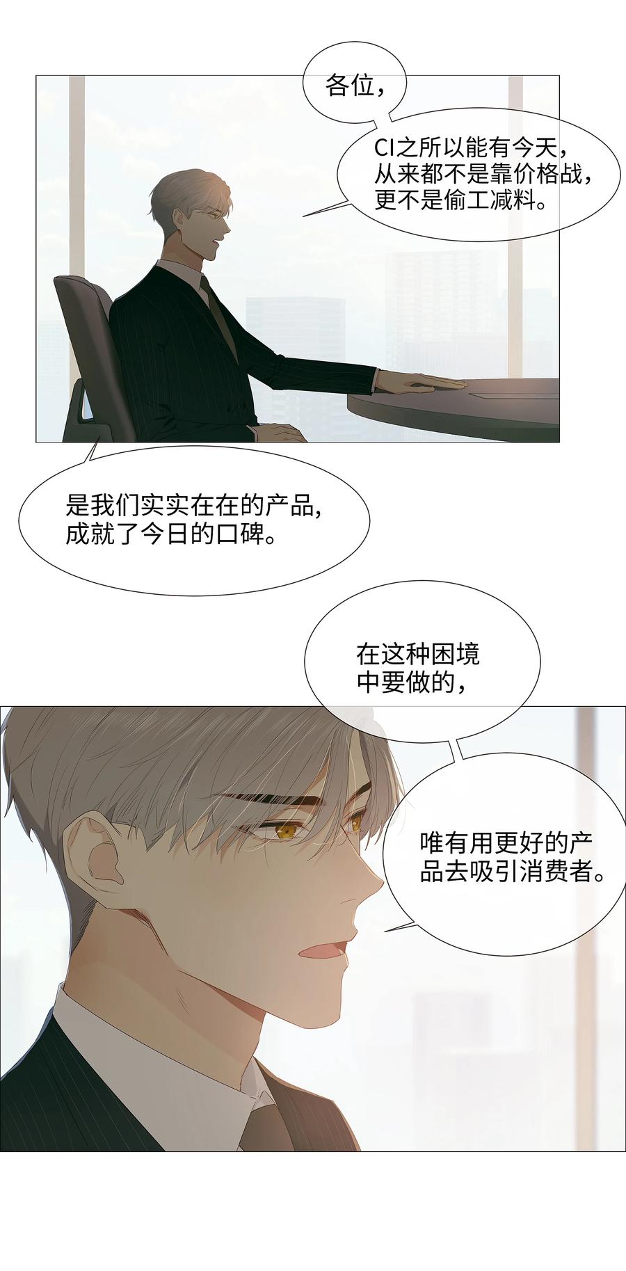 并不是我想当秘书韩漫全集-017 你认识他？无删减无遮挡章节图片 