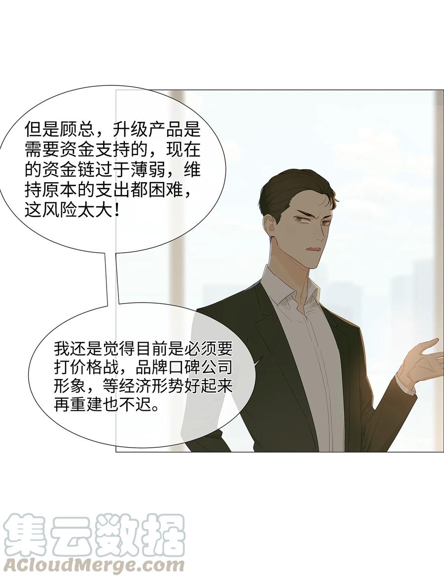 并不是我想当秘书韩漫全集-017 你认识他？无删减无遮挡章节图片 