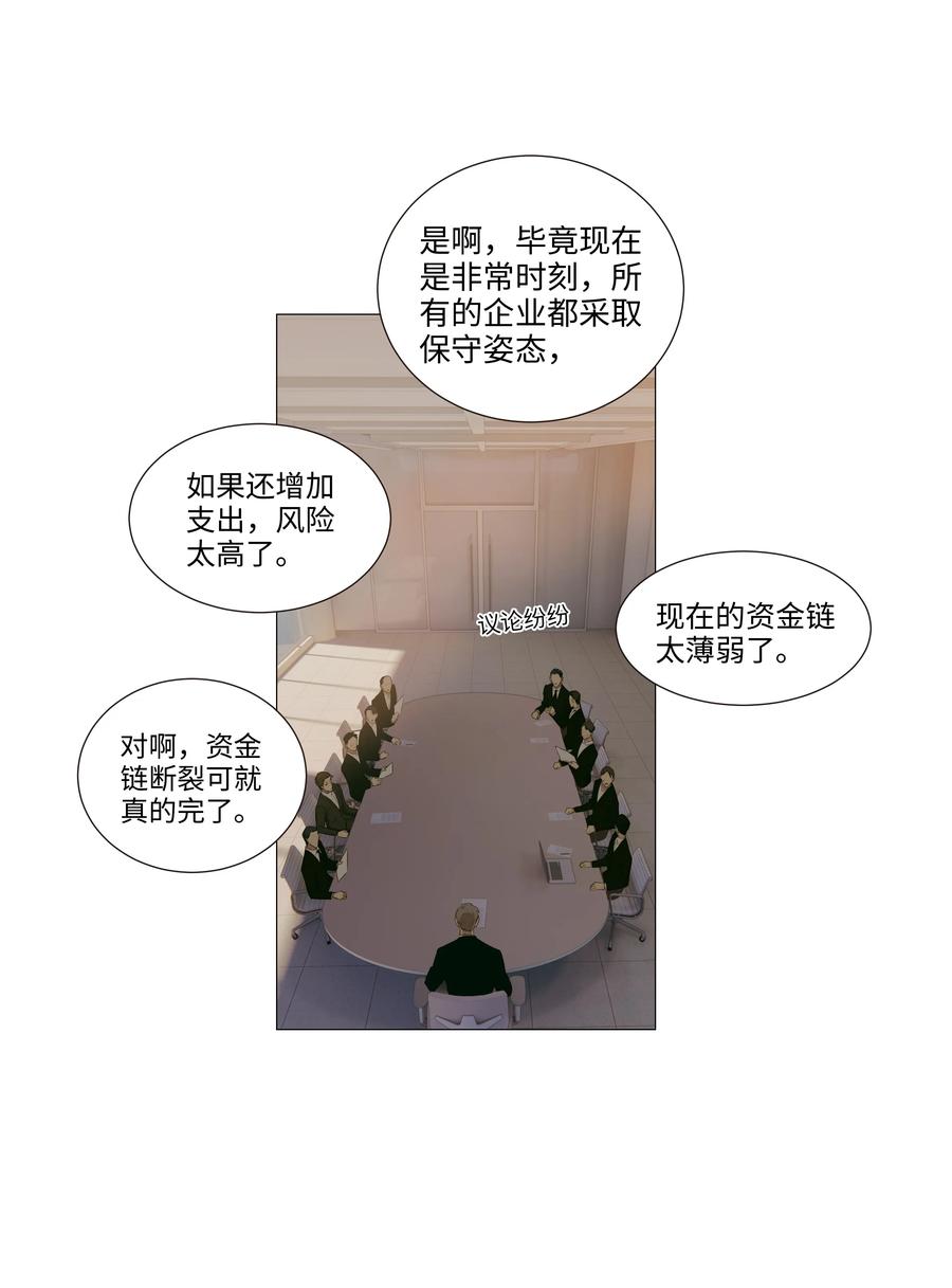 并不是我想当秘书韩漫全集-017 你认识他？无删减无遮挡章节图片 
