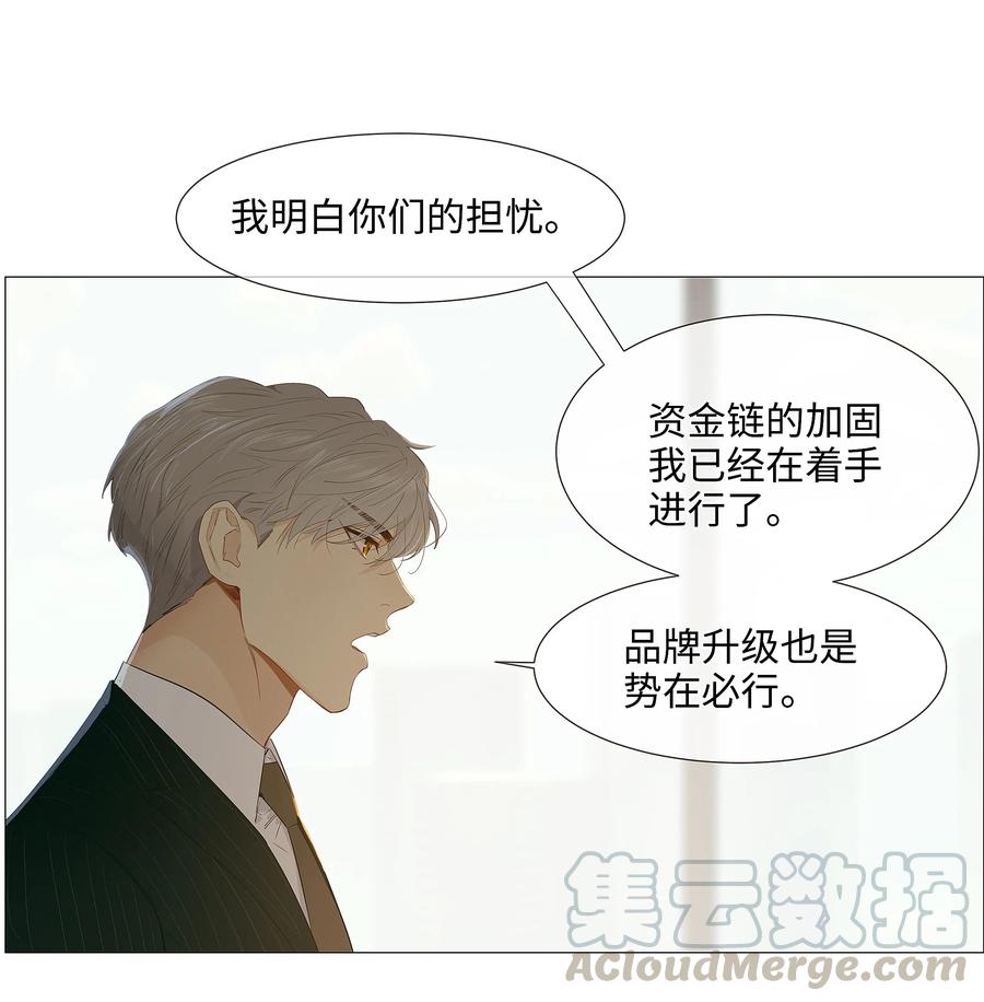 并不是我想当秘书韩漫全集-017 你认识他？无删减无遮挡章节图片 