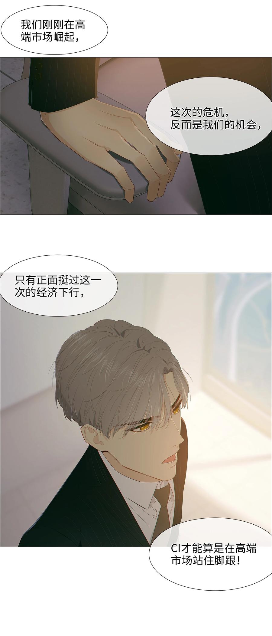 并不是我想当秘书韩漫全集-017 你认识他？无删减无遮挡章节图片 