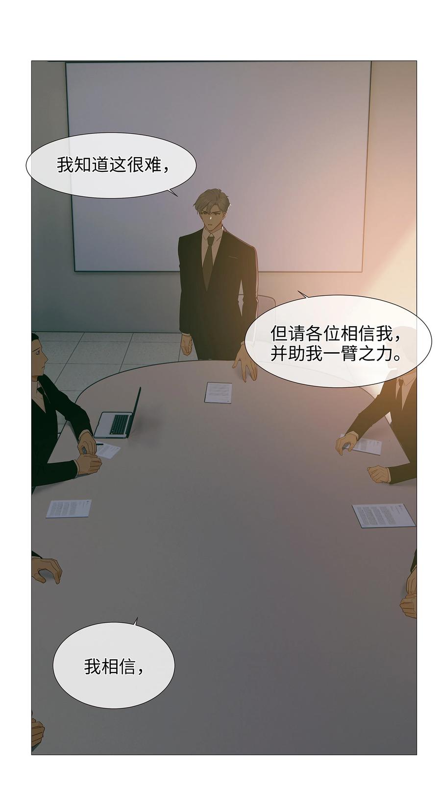 并不是我想当秘书韩漫全集-017 你认识他？无删减无遮挡章节图片 