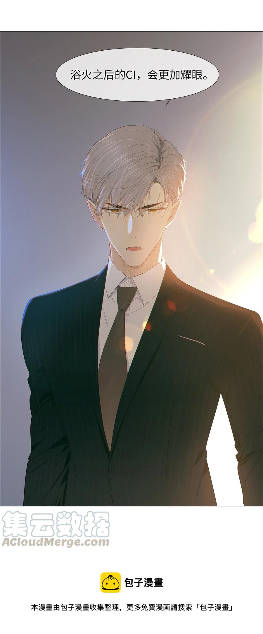 并不是我想当秘书韩漫全集-017 你认识他？无删减无遮挡章节图片 