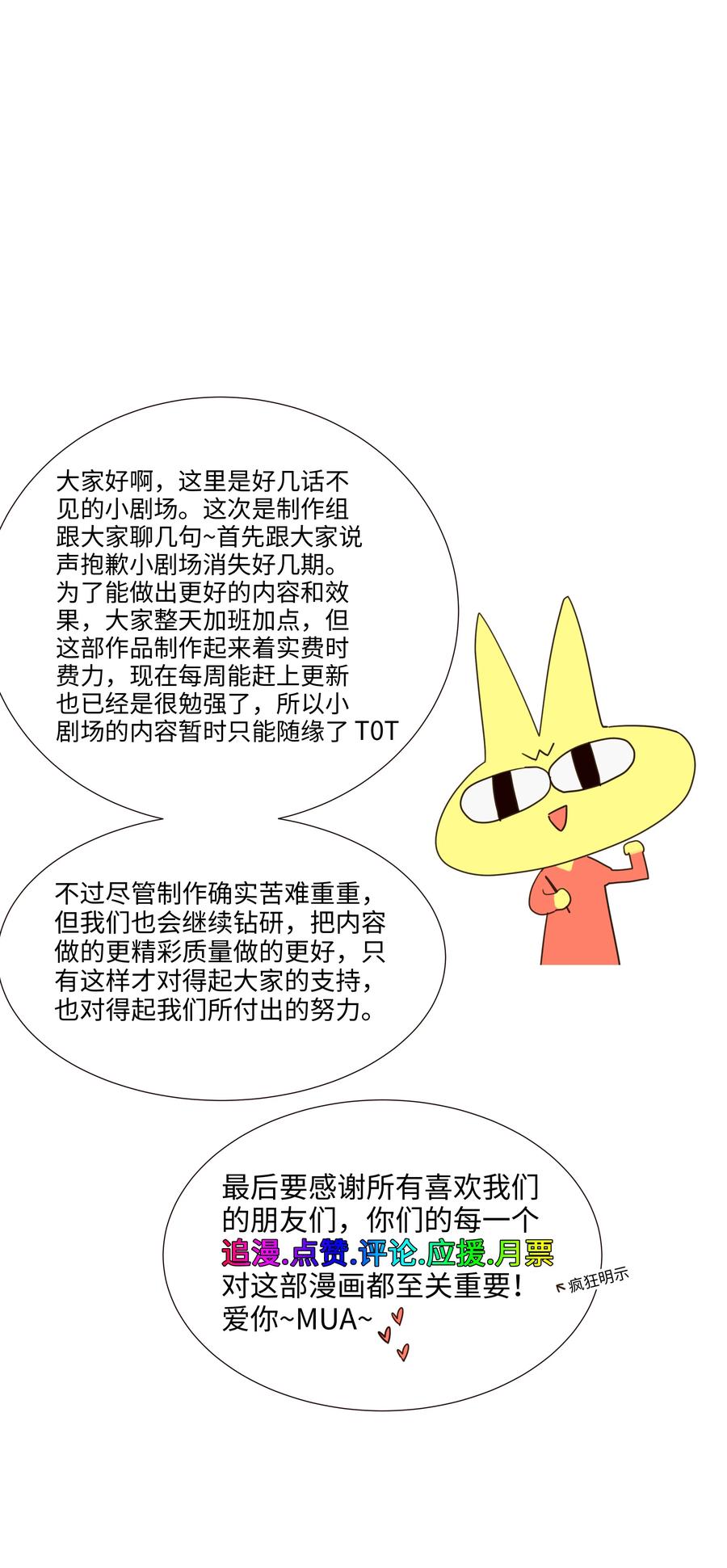 并不是我想当秘书韩漫全集-017 你认识他？无删减无遮挡章节图片 
