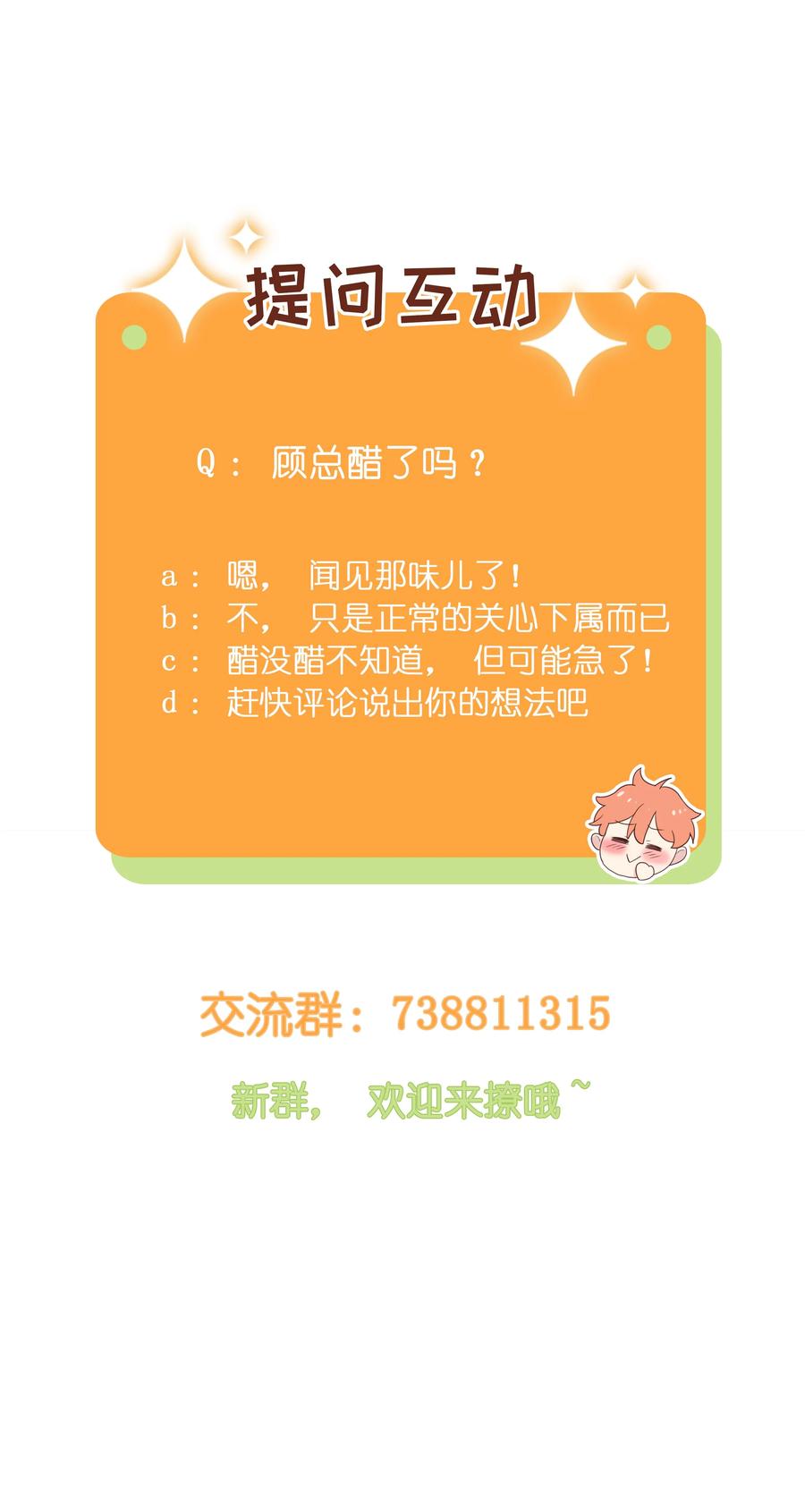 并不是我想当秘书韩漫全集-017 你认识他？无删减无遮挡章节图片 