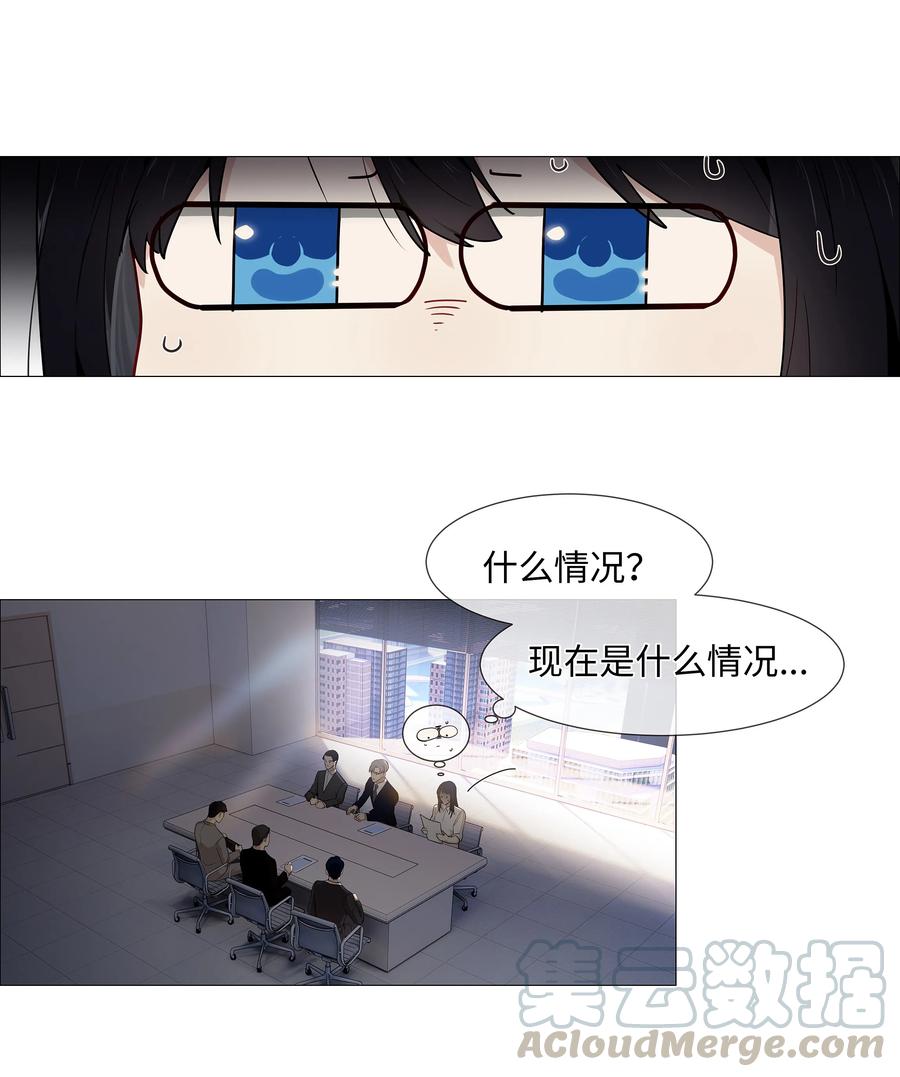 并不是我想当秘书韩漫全集-017 你认识他？无删减无遮挡章节图片 