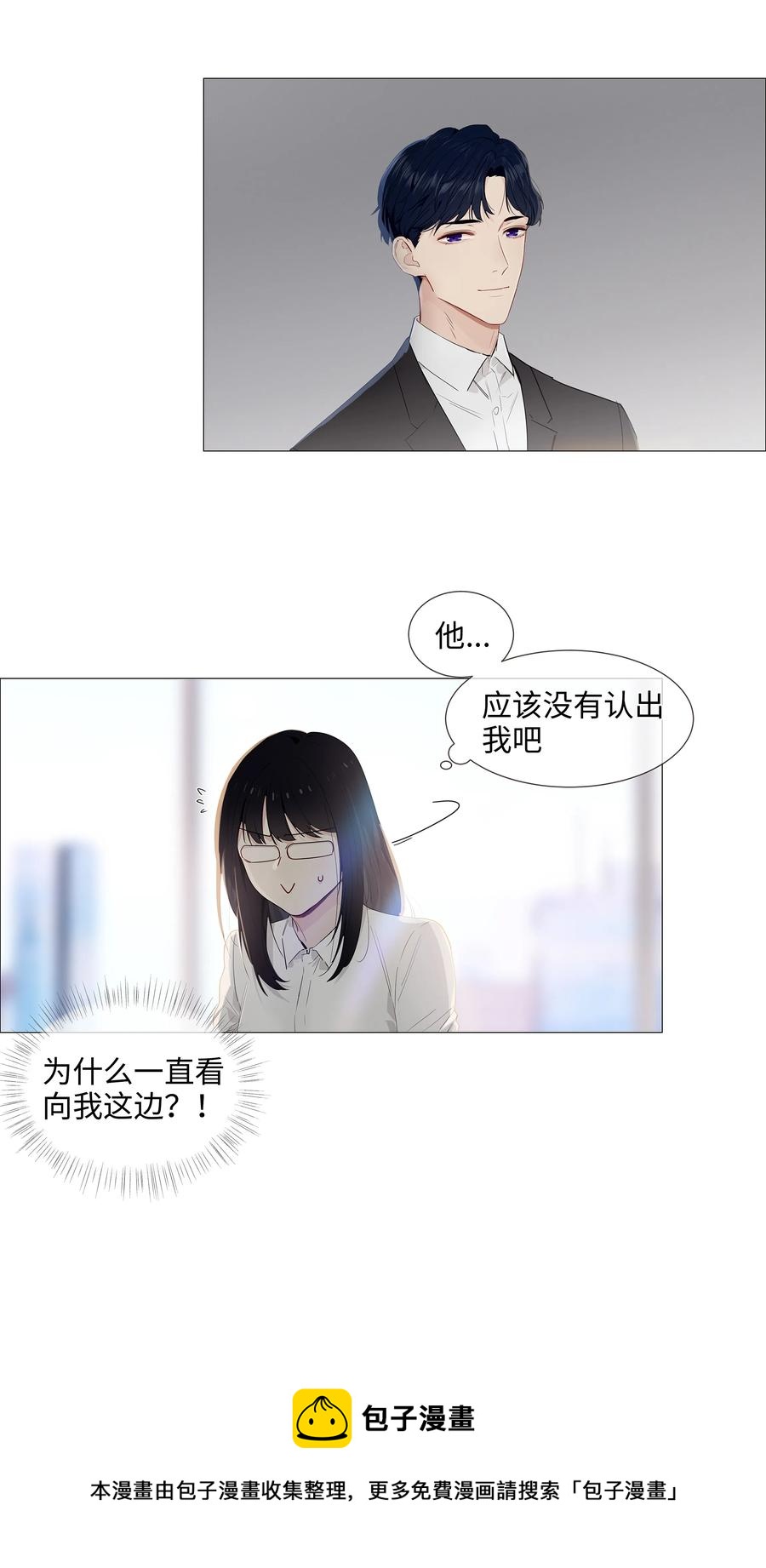 并不是我想当秘书韩漫全集-017 你认识他？无删减无遮挡章节图片 