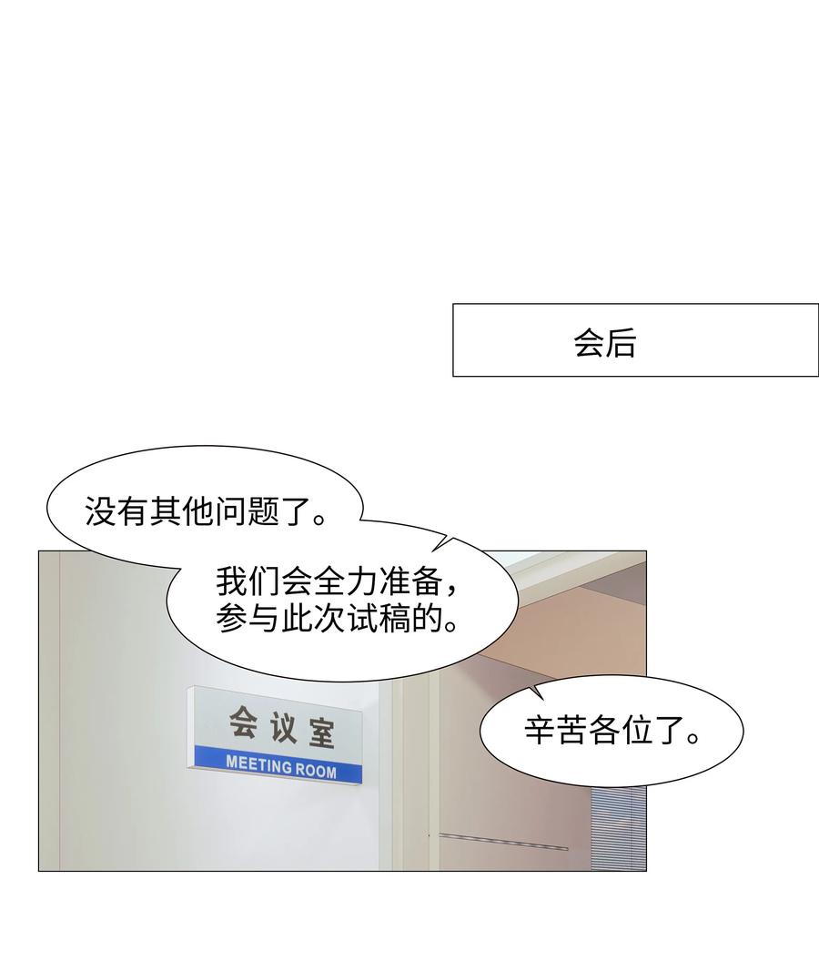 并不是我想当秘书韩漫全集-017 你认识他？无删减无遮挡章节图片 