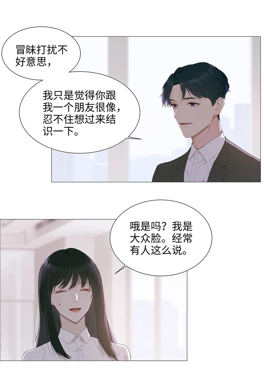 并不是我想当秘书韩漫全集-017 你认识他？无删减无遮挡章节图片 
