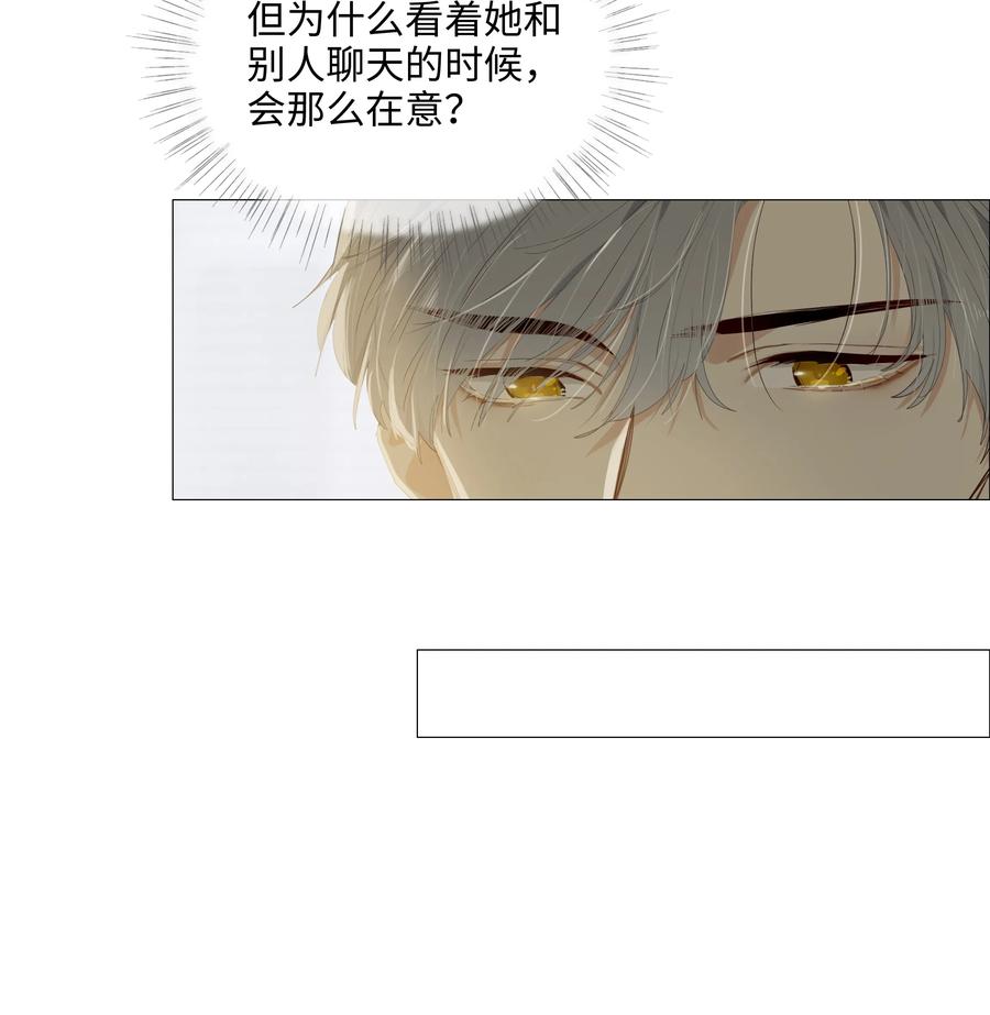 并不是我想当秘书韩漫全集-018 如何回答？无删减无遮挡章节图片 