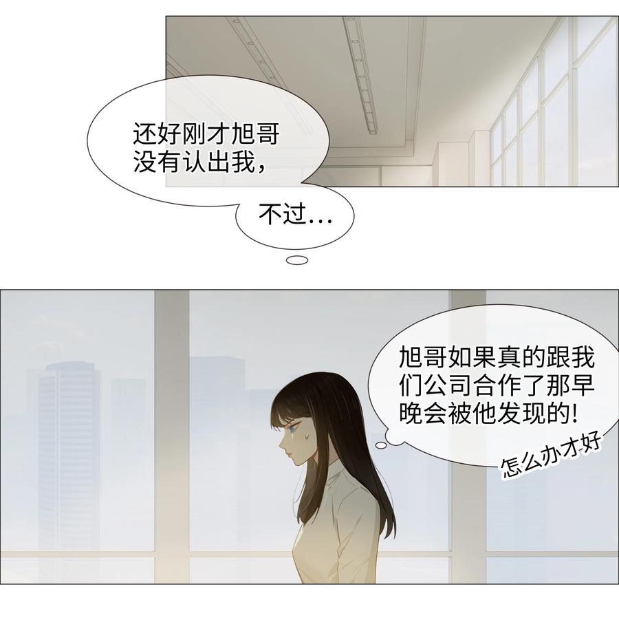 并不是我想当秘书韩漫全集-018 如何回答？无删减无遮挡章节图片 
