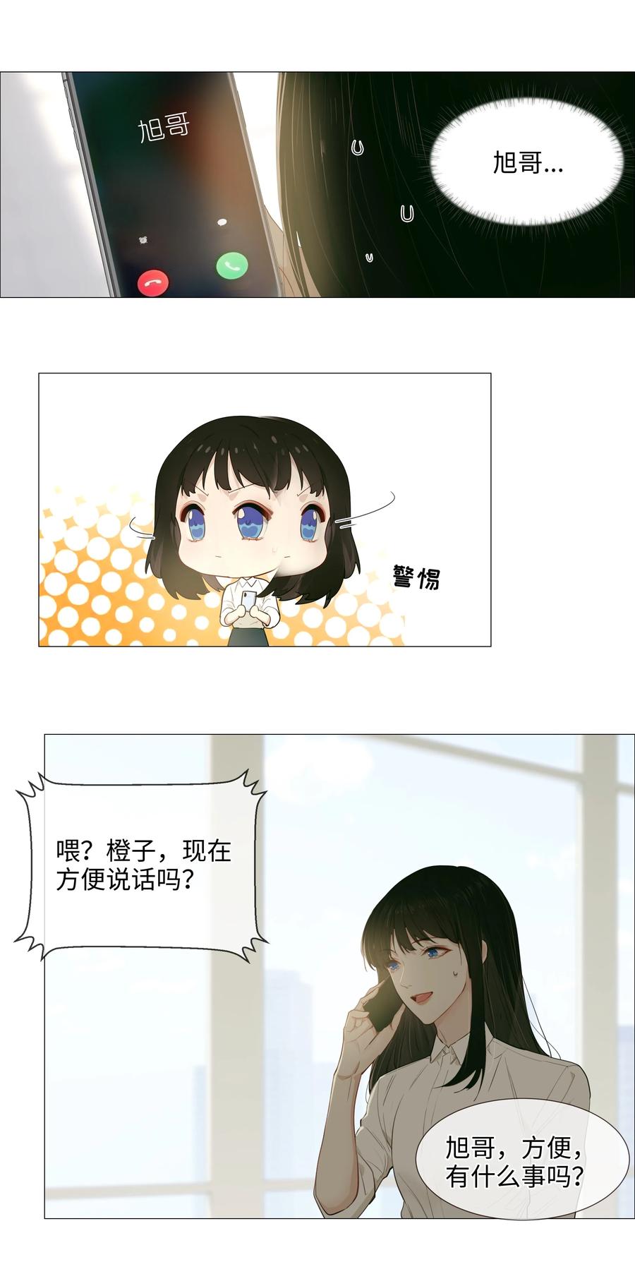 并不是我想当秘书韩漫全集-018 如何回答？无删减无遮挡章节图片 