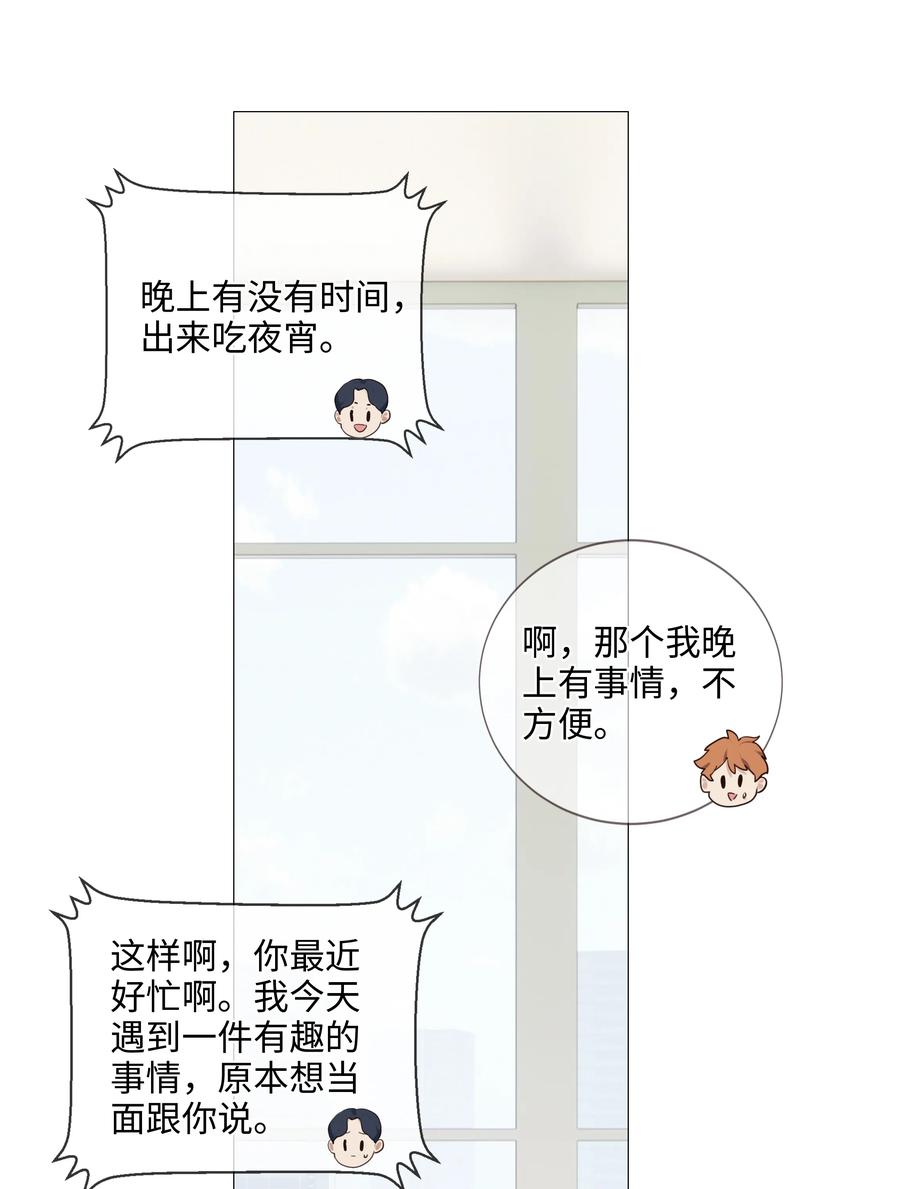 并不是我想当秘书韩漫全集-018 如何回答？无删减无遮挡章节图片 