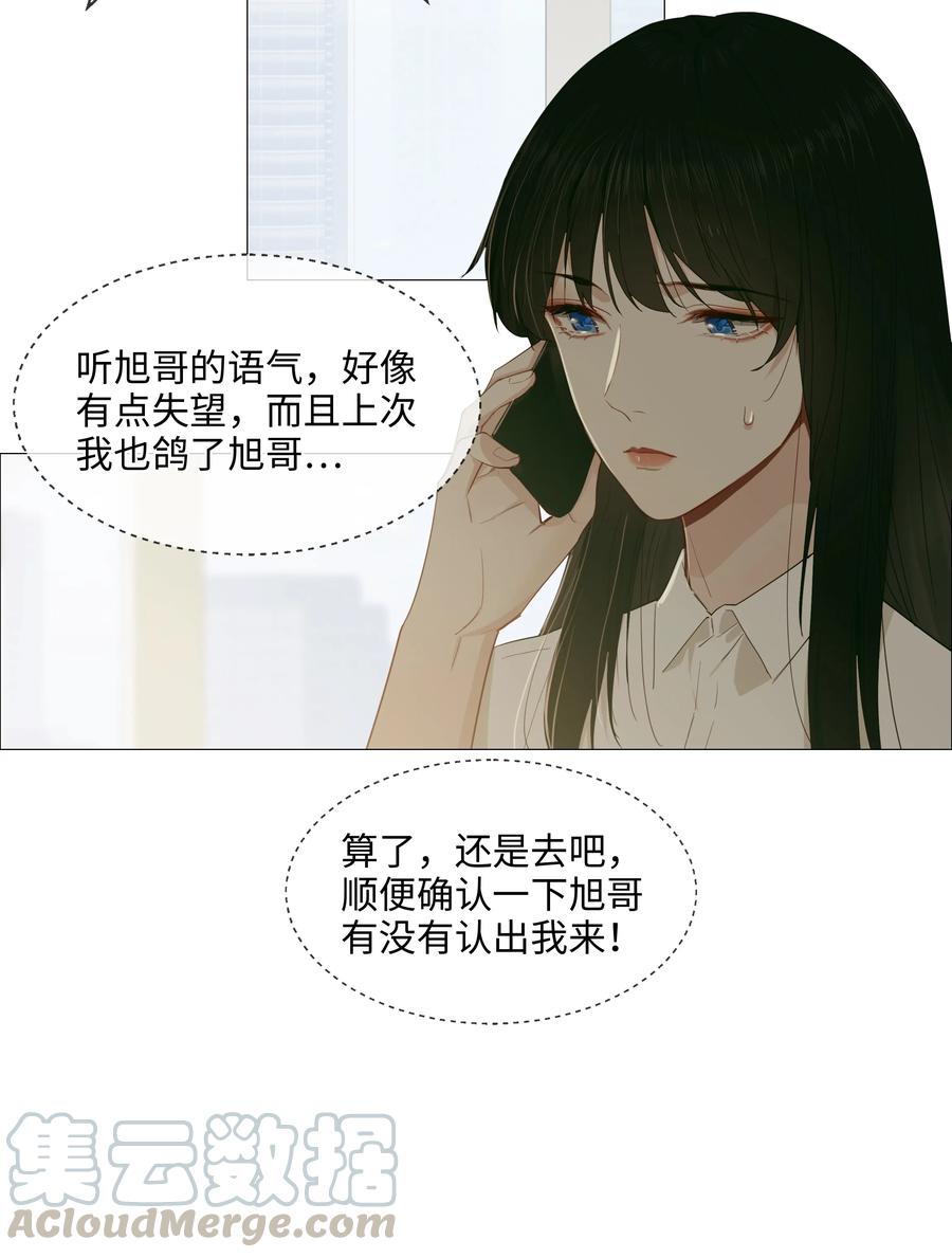 并不是我想当秘书韩漫全集-018 如何回答？无删减无遮挡章节图片 