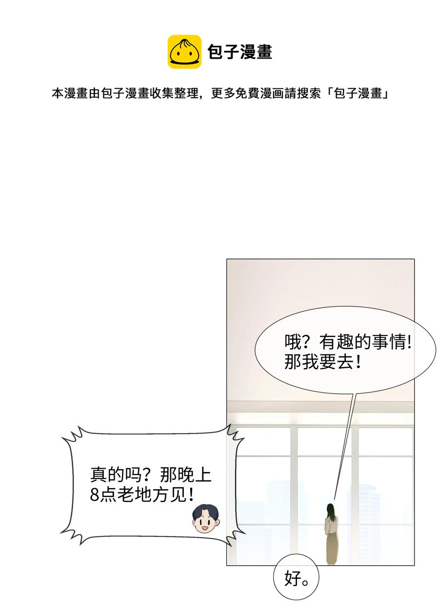 并不是我想当秘书韩漫全集-018 如何回答？无删减无遮挡章节图片 