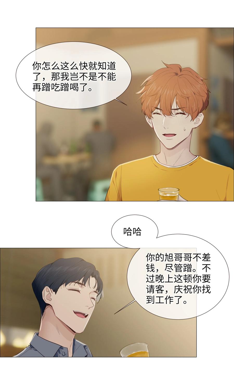 并不是我想当秘书韩漫全集-018 如何回答？无删减无遮挡章节图片 