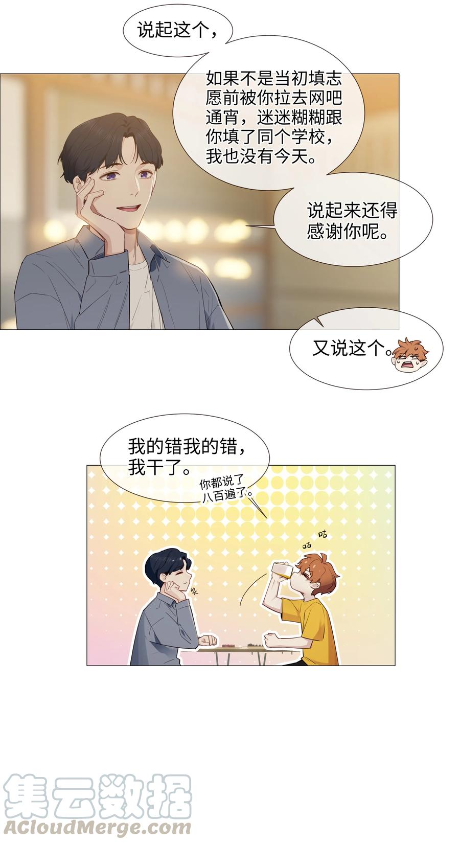 并不是我想当秘书韩漫全集-018 如何回答？无删减无遮挡章节图片 