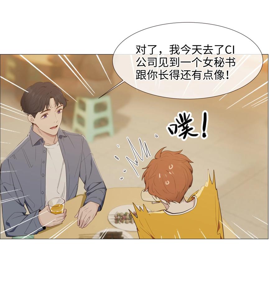 并不是我想当秘书韩漫全集-018 如何回答？无删减无遮挡章节图片 