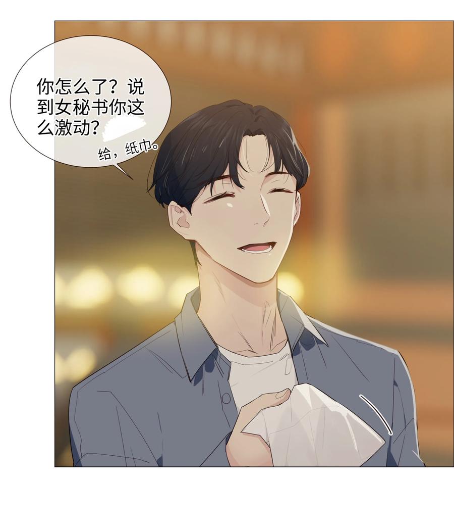 并不是我想当秘书韩漫全集-018 如何回答？无删减无遮挡章节图片 