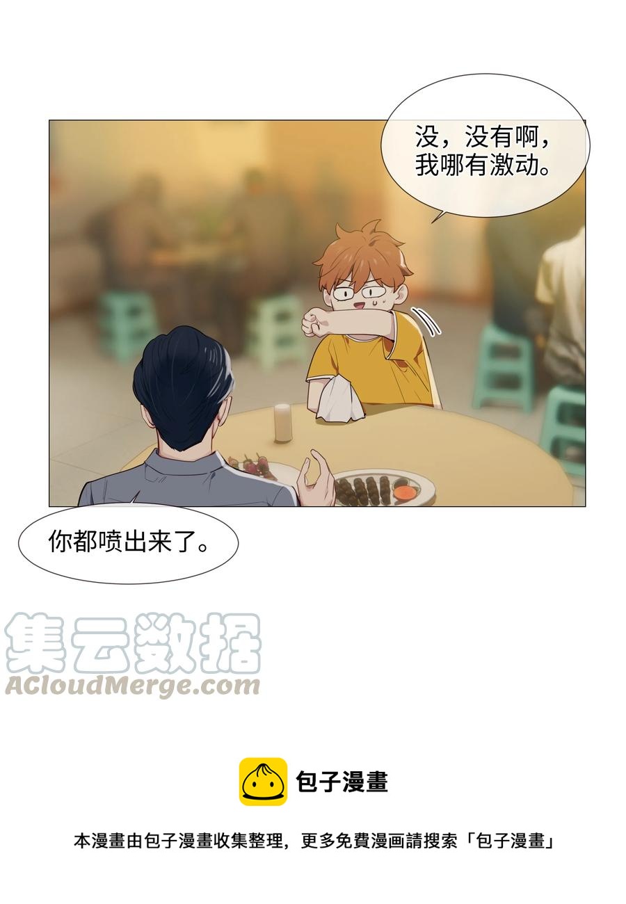 并不是我想当秘书韩漫全集-018 如何回答？无删减无遮挡章节图片 