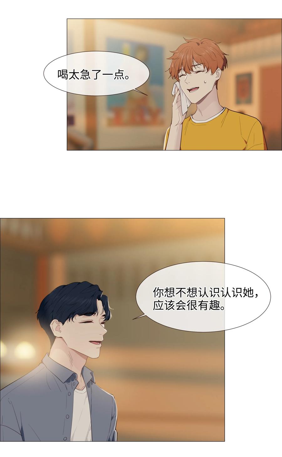 并不是我想当秘书韩漫全集-018 如何回答？无删减无遮挡章节图片 