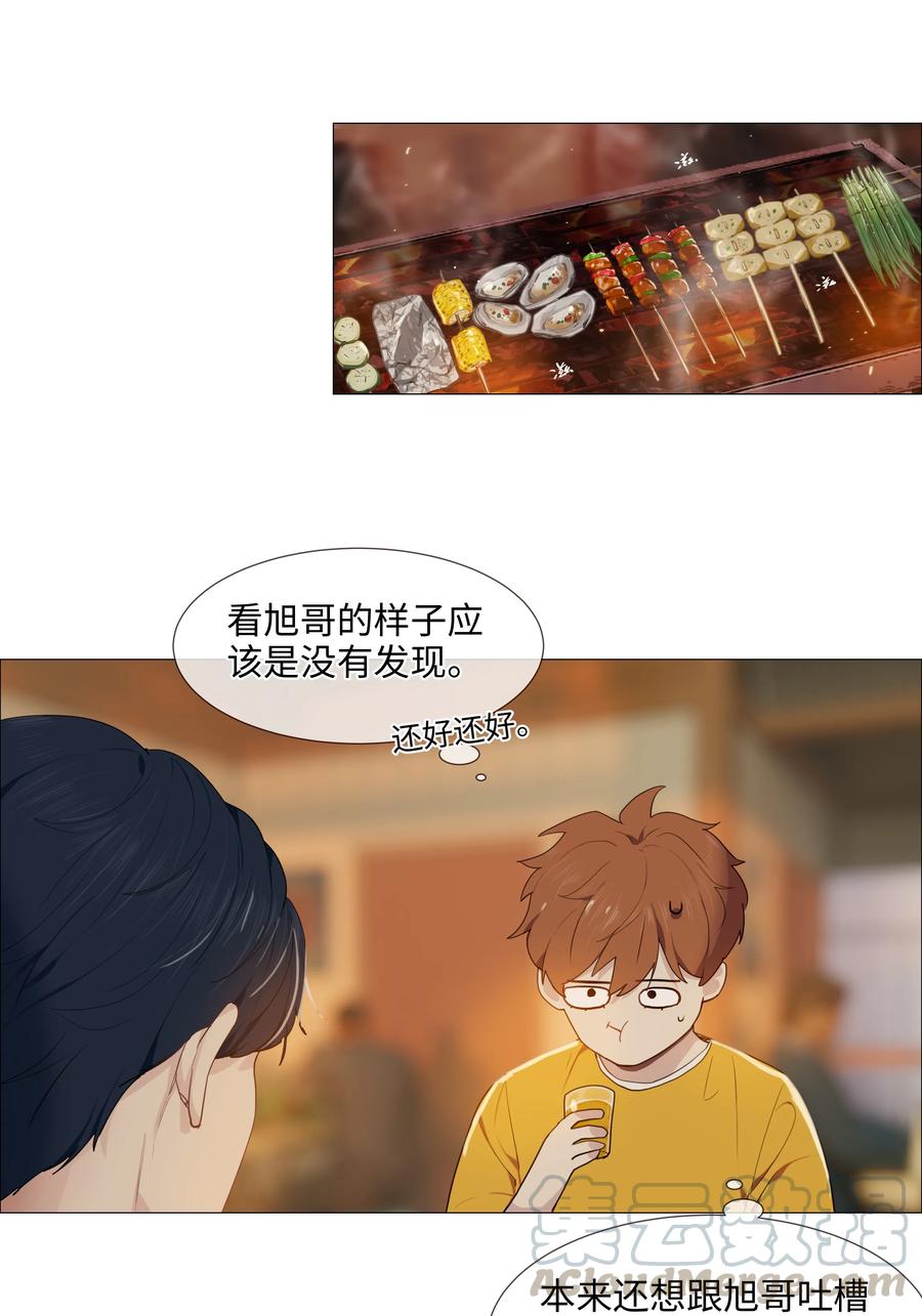并不是我想当秘书韩漫全集-018 如何回答？无删减无遮挡章节图片 