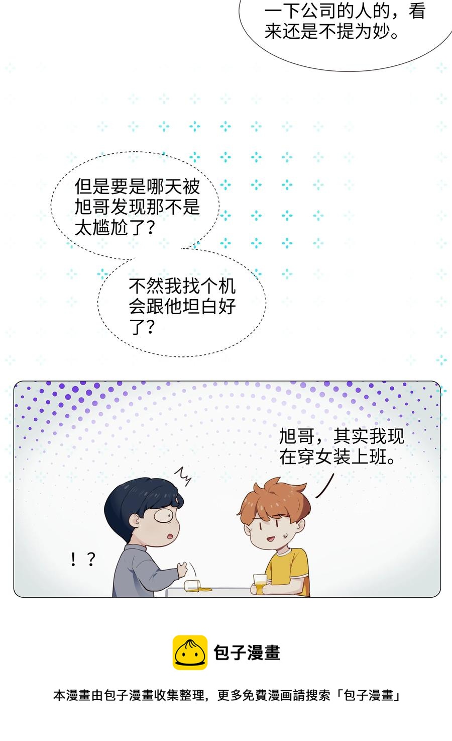 并不是我想当秘书韩漫全集-018 如何回答？无删减无遮挡章节图片 