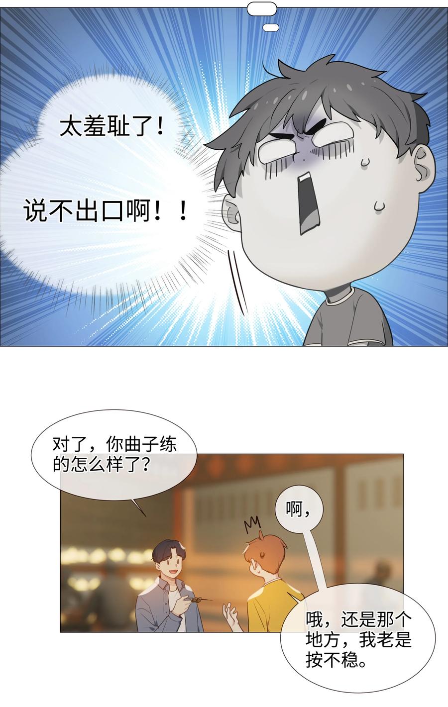 并不是我想当秘书韩漫全集-018 如何回答？无删减无遮挡章节图片 