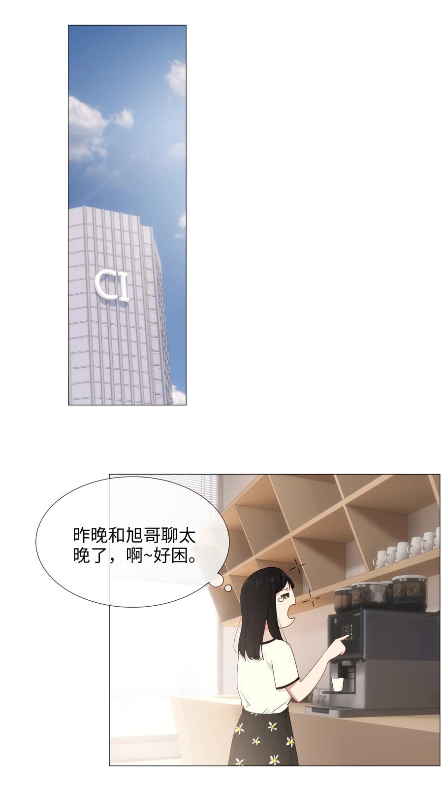 并不是我想当秘书韩漫全集-018 如何回答？无删减无遮挡章节图片 